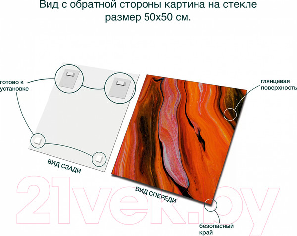 Изображение товара Картина на стекле Stamprint Лава 2 AR085 (50x50)