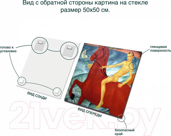 Изображение товара Картина на стекле Stamprint Купание красного коня К. Петров-Водкин PT027 (50x50)