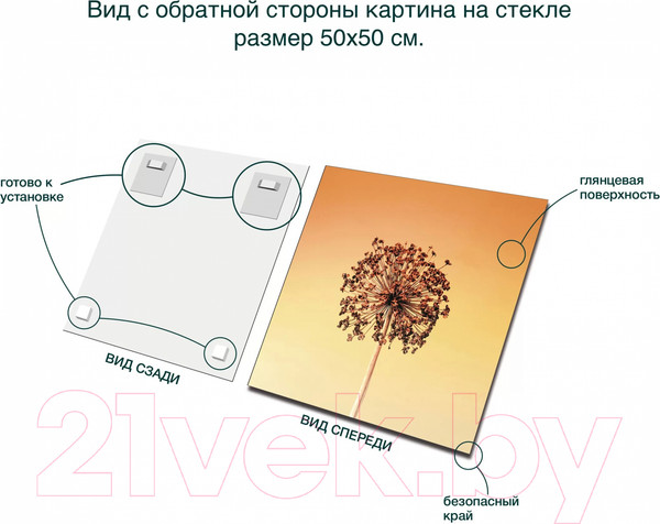 Изображение товара Картина на стекле Stamprint Солнце SP016 (50x50)