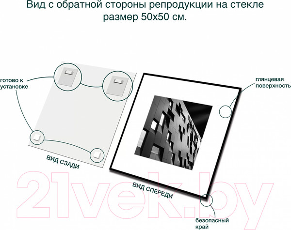 Изображение товара Картина на стекле Stamprint Архитектура 2 BW005 (50x50)