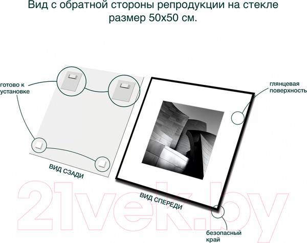 Изображение товара Картина на стекле Stamprint Архитектура 3 BW006 (50x50)