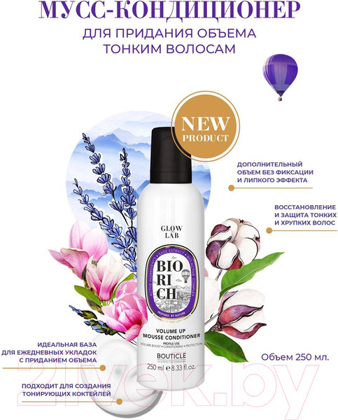Изображение товара Мусс для укладки волос Bouticle Biorich Volume Up Mousse Conditioner Для придания объема (250мл)