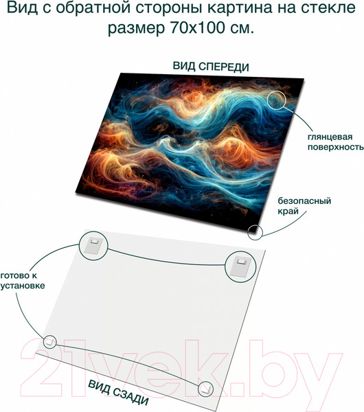 Изображение товара Картина на стекле Stamprint Бушующее море 2 AR071 (70x100)