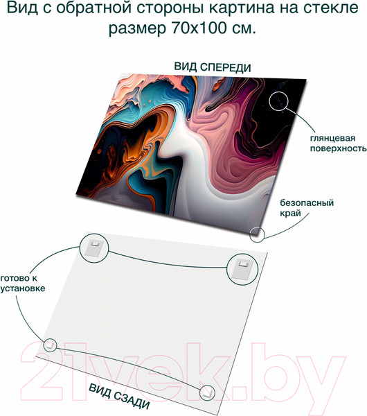 Изображение товара Картина на стекле Stamprint Тягучий AR073 (70x100)