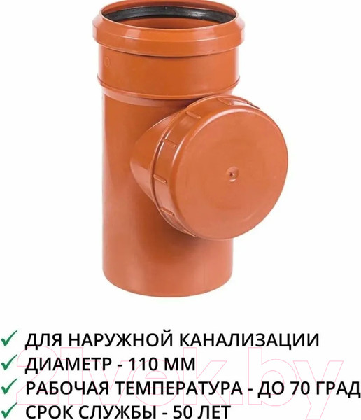 Изображение товара Ревизия наружной канализации Хемкор Ду 110 / 2491207