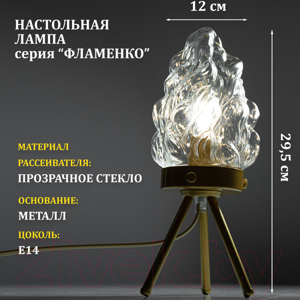 Изображение товара Прикроватная лампа Элетех Фламенко ННБ 63-60-009 / 1005405309