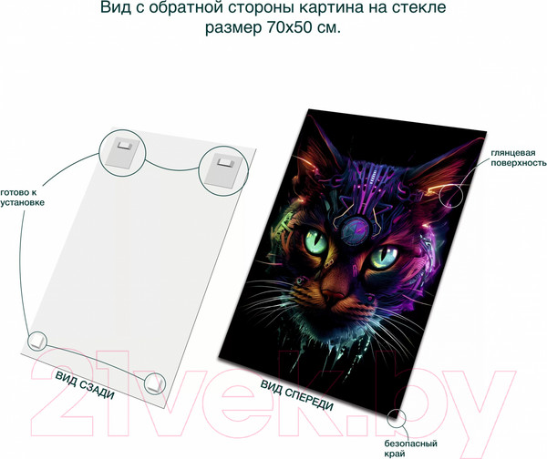 Изображение товара Картина на стекле Stamprint Звездный кот AR058 (70x50)