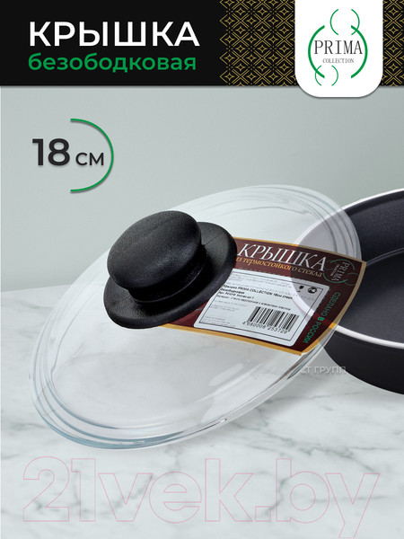 Изображение товара Крышка стеклянная Prima Collection PC4218