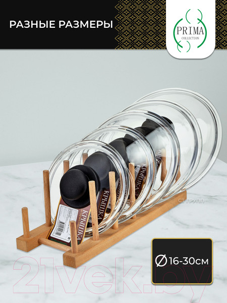 Изображение товара Крышка стеклянная Prima Collection PC4218