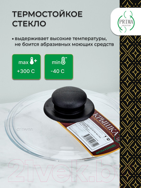 Изображение товара Крышка стеклянная Prima Collection PC4218
