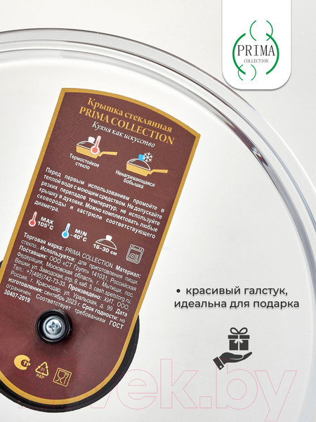 Изображение товара Крышка стеклянная Prima Collection PC4218