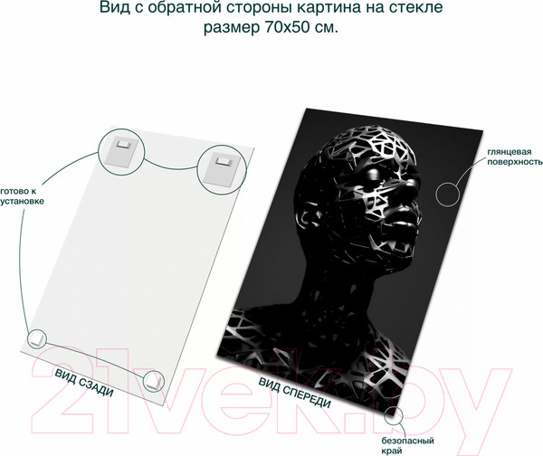 Изображение товара Картина на стекле Stamprint Грани AR059 (70x50)