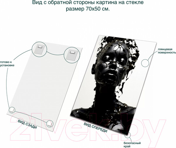 Изображение товара Картина на стекле Stamprint Нефть AR060 (70x50)