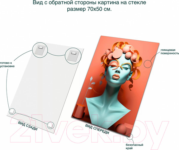 Изображение товара Картина на стекле Stamprint Хадада AR061 (70x50)