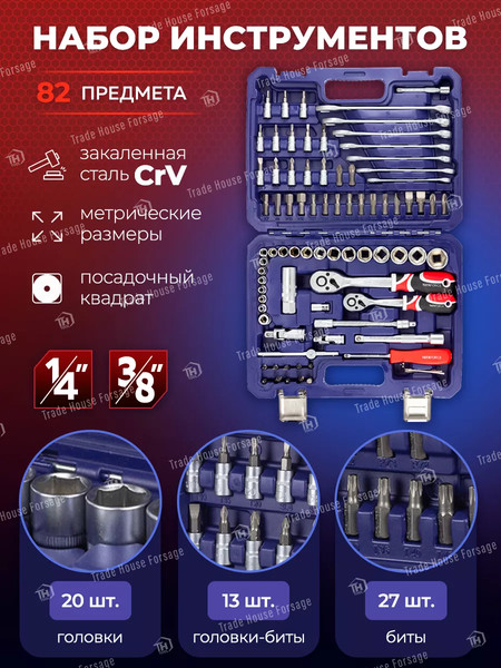 Изображение товара Универсальный набор инструментов Yataforce YF-4821-5DS(57671)