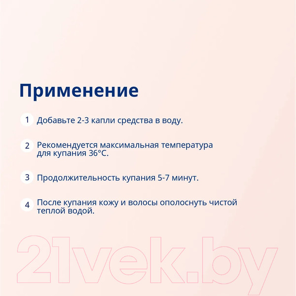 Изображение товара Средство для купания Bubchen Перед сном (500мл)