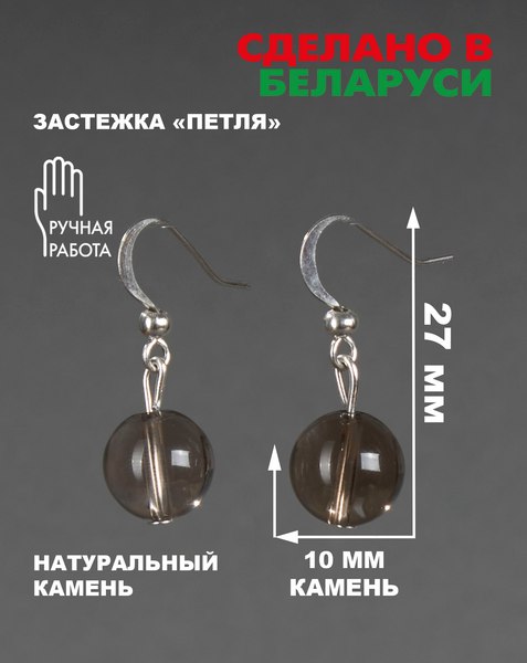 Изображение товара Серьги Wolves Элитный Раухтопаз 40969 №1