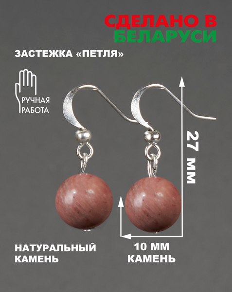 Изображение товара Серьги Wolves Элитный Родонит 40973 №1