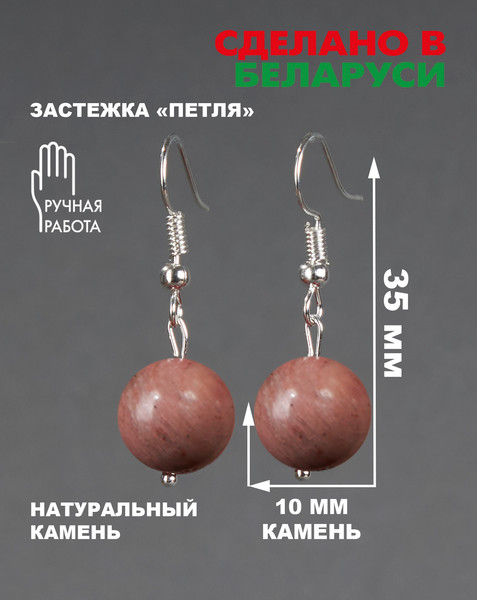 Изображение товара Серьги Wolves Элитный Родонит 40974 №2