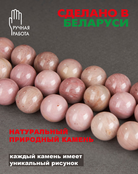 Изображение товара Серьги Wolves Элитный Родонит 40974 №2