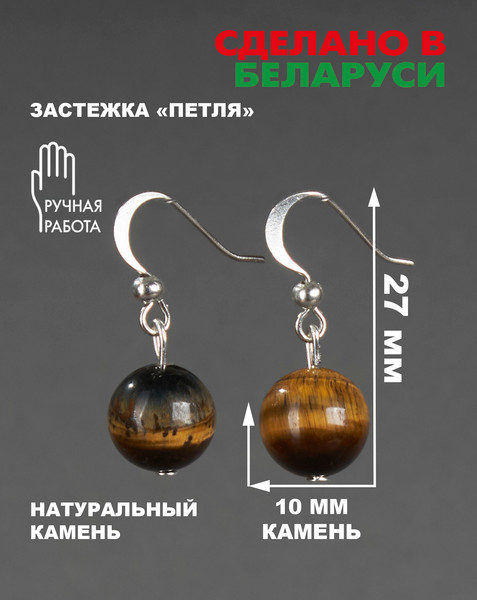 Изображение товара Серьги Wolves Элитный Соколиный глаз 40977 №1