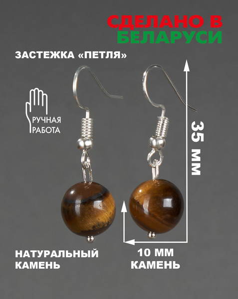 Изображение товара Серьги Wolves Элитный Соколиный глаз 40978 №2