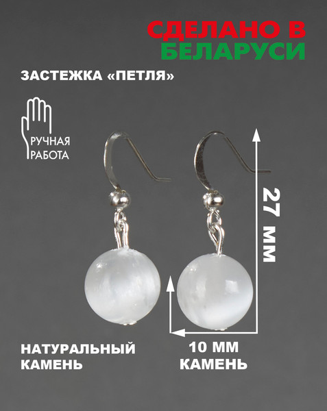 Изображение товара Серьги Wolves Элитный Селенит 40981 №1