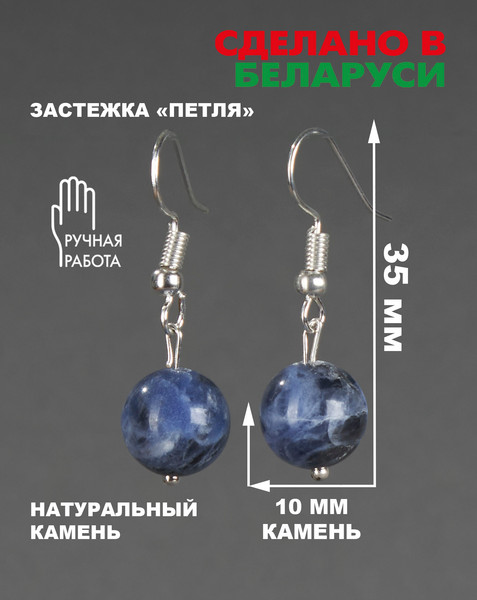 Изображение товара Серьги Wolves Элитный Содалит 40986 №2