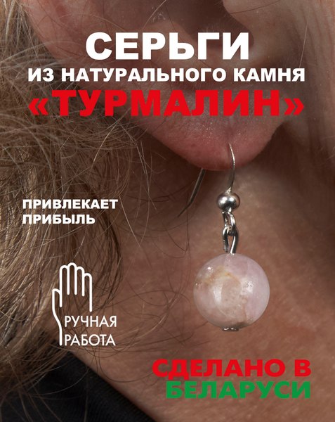 Изображение товара Серьги Wolves Элитный Турмалин 40989 №1