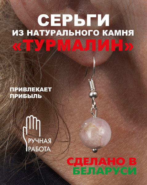 Изображение товара Серьги Wolves Элитный Турмалин 40990 №2