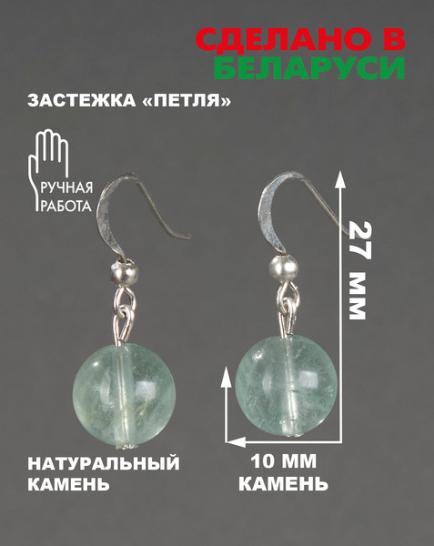 Изображение товара Серьги Wolves Элитный Флюорит 40993 №1