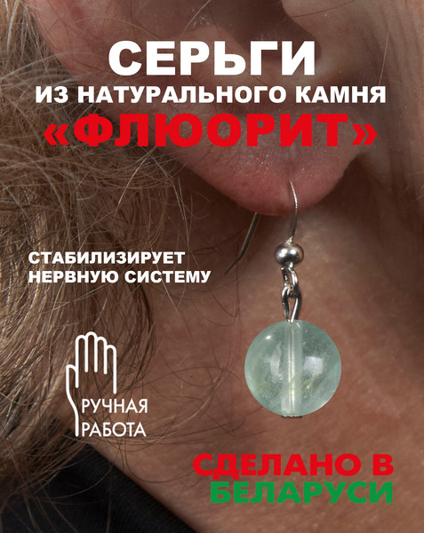 Изображение товара Серьги Wolves Элитный Флюорит 40993 №1