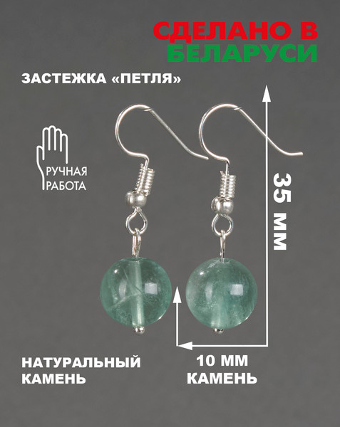 Изображение товара Серьги Wolves Элитный Флюорит 40994 №2