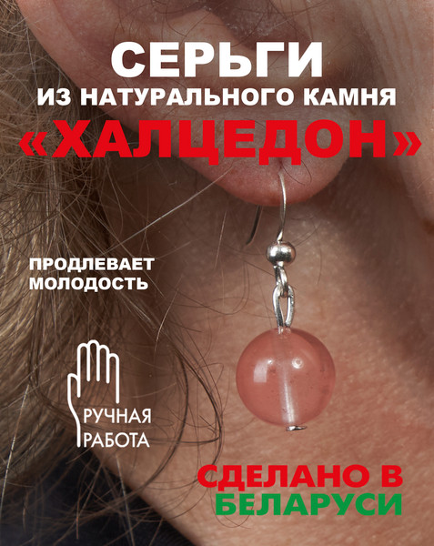 Изображение товара Серьги Wolves Элитный Халцедон 40997 №1