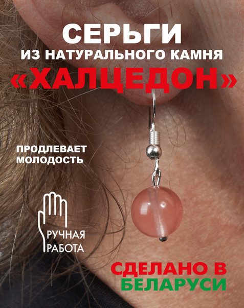 Изображение товара Серьги Wolves Элитный Халцедон 40998 №2