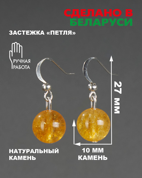 Изображение товара Серьги Wolves Элитный Цитрин 41005 №1