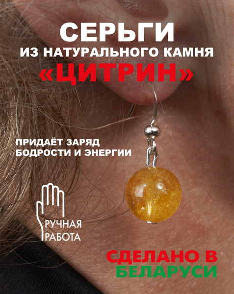 Изображение товара Серьги Wolves Элитный Цитрин 41005 №1