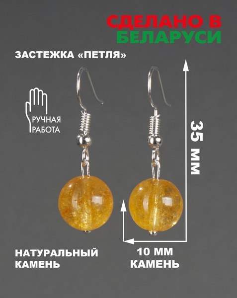 Изображение товара Серьги Wolves Элитный Цитрин 41006 №2