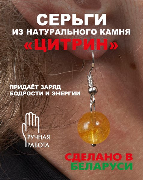 Изображение товара Серьги Wolves Элитный Цитрин 41006 №2