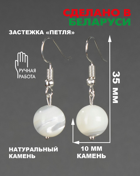 Изображение товара Серьги Wolves Элитный Перламутр 41016 №2