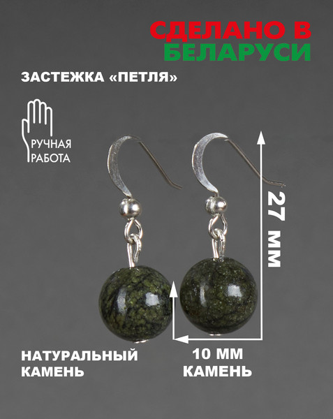 Изображение товара Серьги Wolves Элитный Змеевик 41019 №1