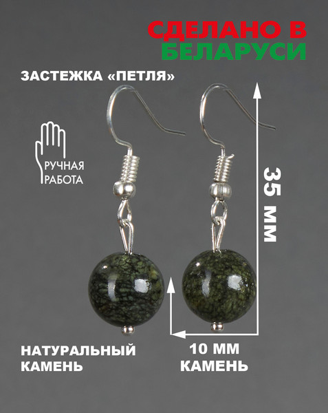 Изображение товара Серьги Wolves Элитный Змеевик 41020 №2