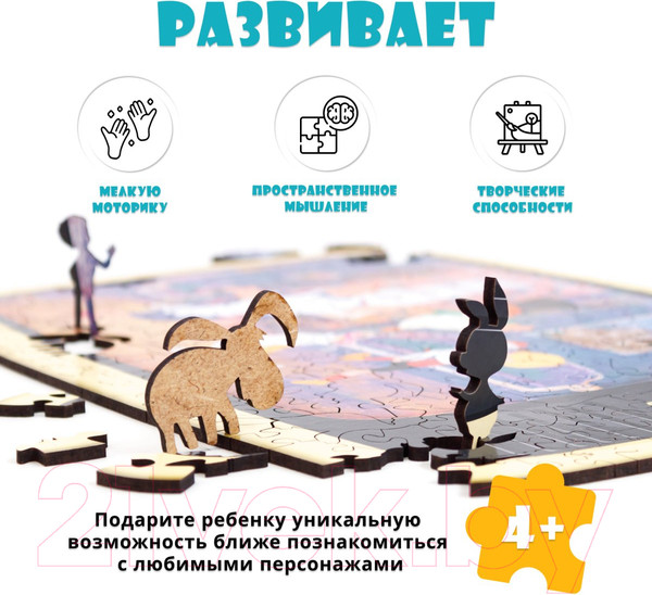 Изображение товара Пазл EWA Mini Союзмультфильм. Бременские музыканты