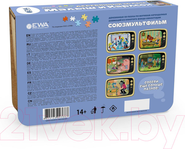 Изображение товара Пазл EWA Mini Союзмультфильм. Малыш и Карлсон