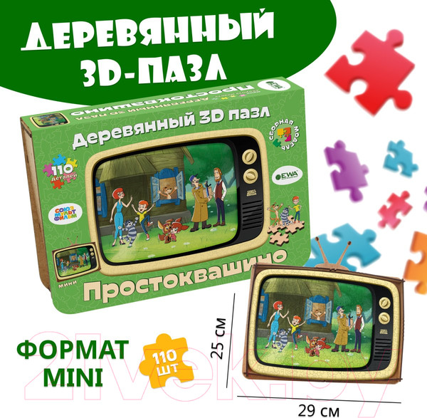 Изображение товара Пазл EWA Mini Союзмультфильм. Простоквашино