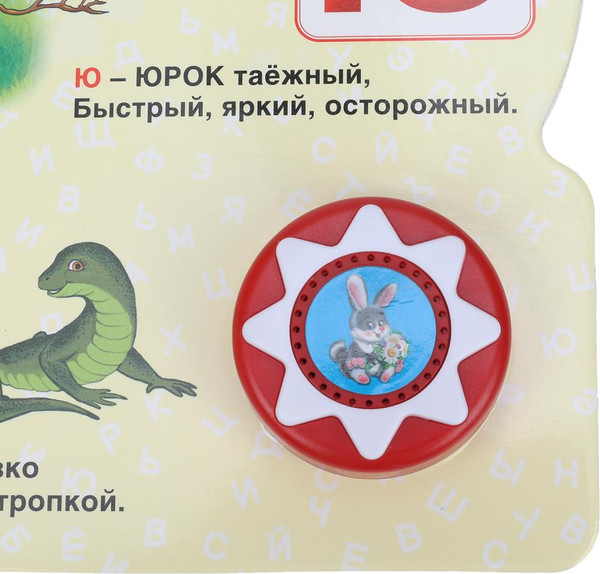 Изображение товара Музыкальная книга Умка Азбука животных 1 кнопка 10 песен (Степанов В.А. 9785506032304)