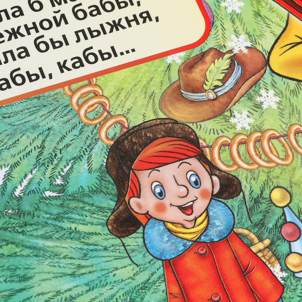 Изображение товара Музыкальная книга Умка Песенки для детского сада Союзмультфильм 1 кнопка 10 песен (9785506029779)