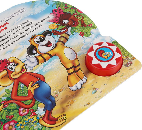 Изображение товара Музыкальная книга Умка Любимые песенки Союзмультфильм, твердая обложка