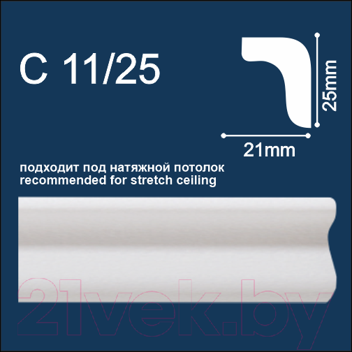 Изображение товара Плинтус потолочный SOLID C11/25 экструдированный пенополистирол (2м/25×21мм, белый)