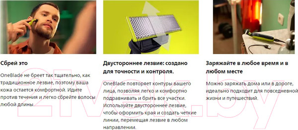 Изображение товара Триммер Philips OneBlade QP2724/10